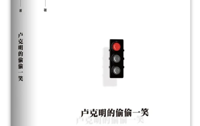 余華新小說來了!“混蛋列傳”第一部